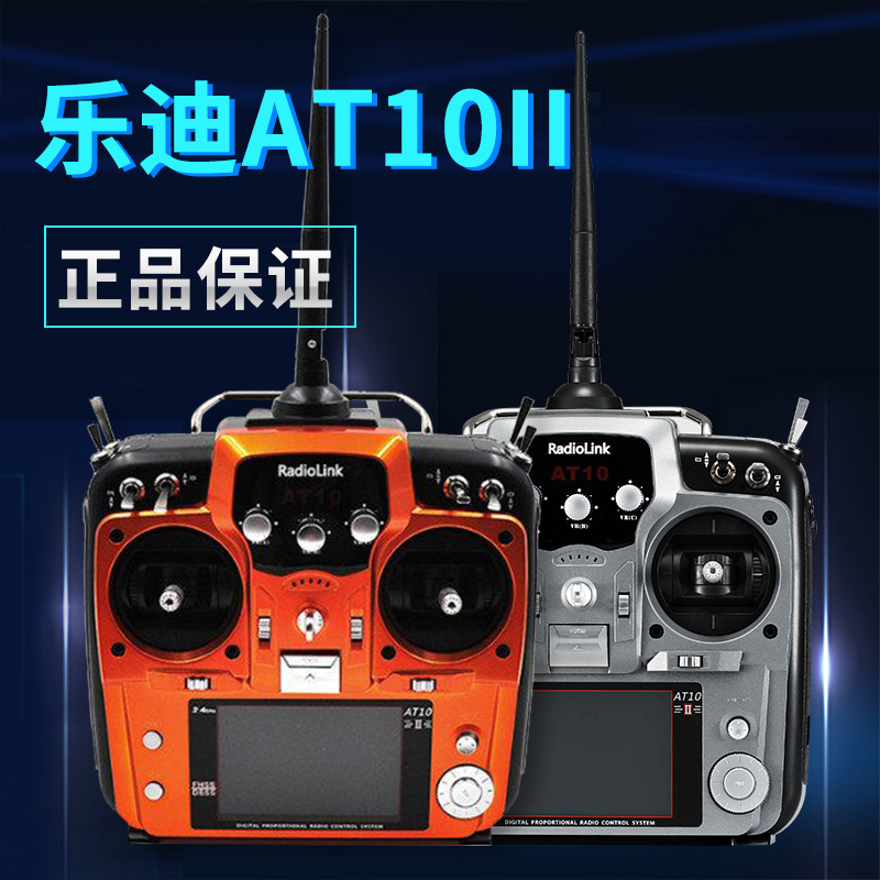 Radiolink AT10 II 2.4G 12CH Ra - огляд і ціна Fpv Drone Bag